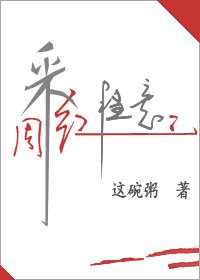 採紅