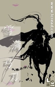 (汉武帝同人)雪满弓刀